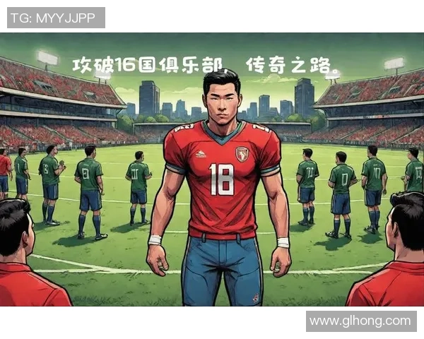 罗伯特·莱万多夫斯基:从足球天才到全球体育偶像的蜕变与传奇之路