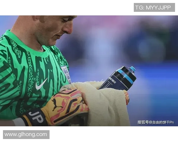 乔丹皮克福德：英格兰门将的传奇之路与世界杯梦想